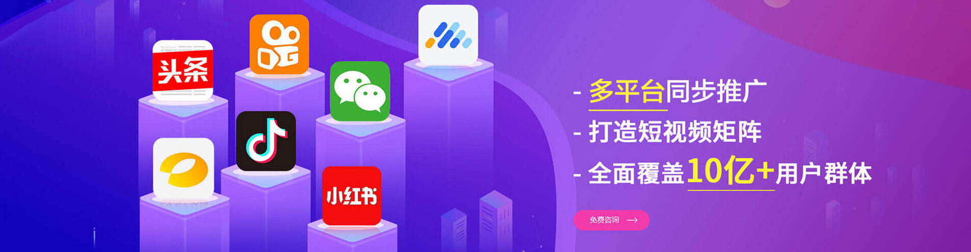 龙崎推广信息流