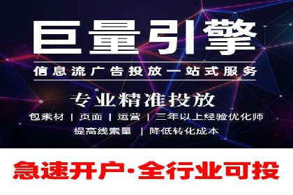 信息流托管助力企业数据化管理案例